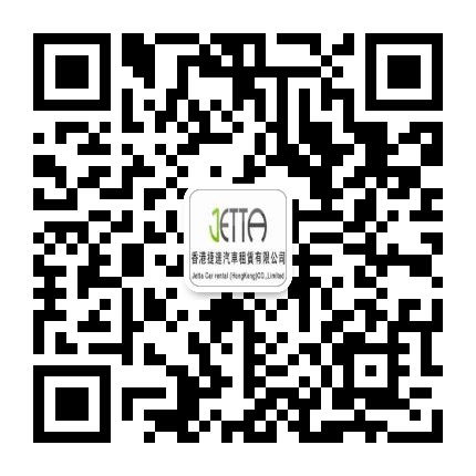 WECHAT微信租車